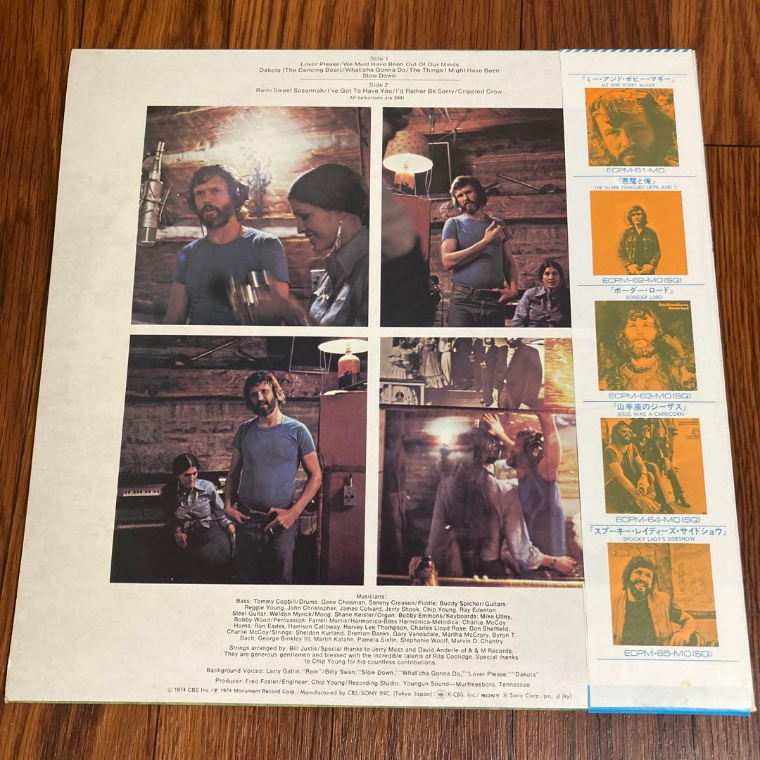 Kris Kristofferson & Rita Coolidge Breakaway LP Japan Vinyl w/ Obi Insert