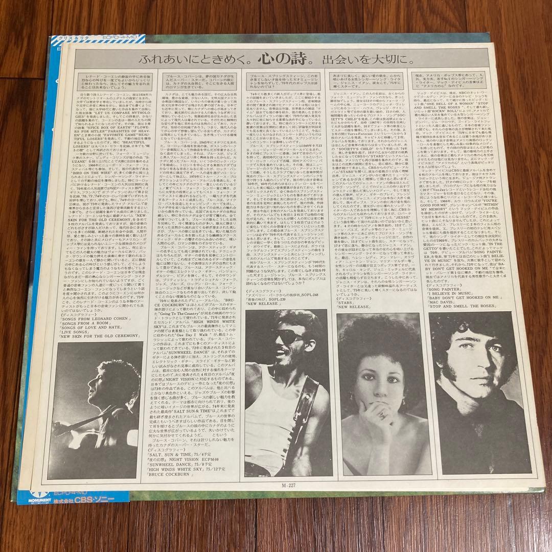 Kris Kristofferson & Rita Coolidge Breakaway LP Japan Vinyl w/ Obi Insert