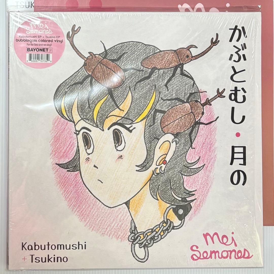 Mei Semones - Kabutomushi + Tsukino Vinyl LP Bubblegum Pink Color Record