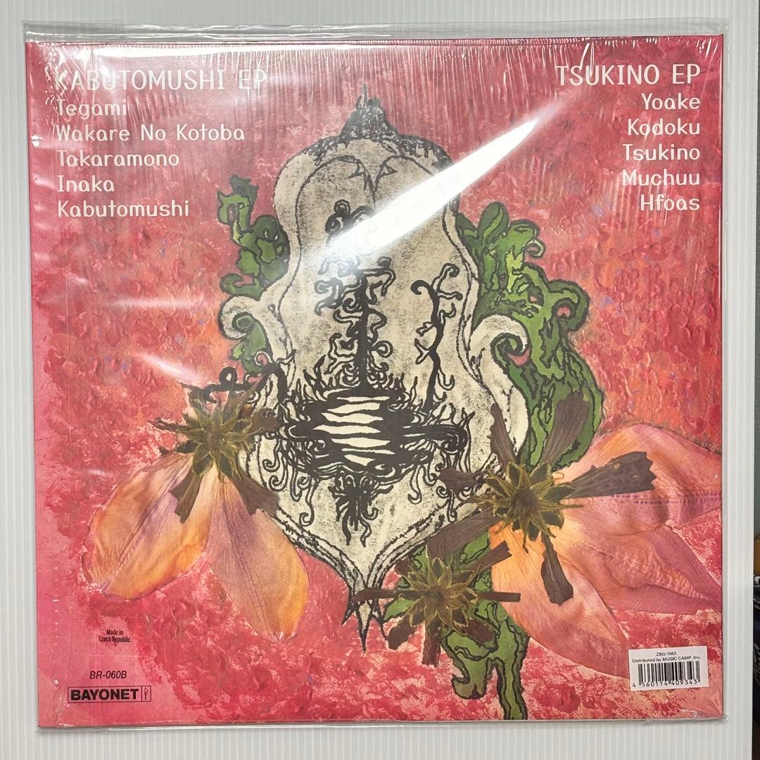 Mei Semones - Kabutomushi + Tsukino Vinyl LP Bubblegum Pink Color Record