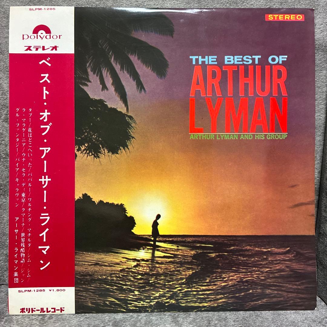 Arthur Lyman - The Best Of Arthur Lyman Japan LP 1965 w/ OBI Polydor Exotica