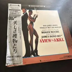 A View to a Kill Laserdisc 10JL-99213 Japanese Edition 007 James Bond