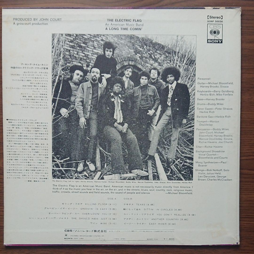 The Electric Flag A Long Time Comin LP Japan CBS/Sony SONP 50056 Mike Bloomfield