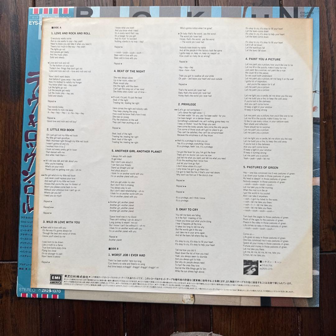 Greg Kihn - Love And Rock And Roll Vinyl LP Japan EYS-81755 Original Pressing