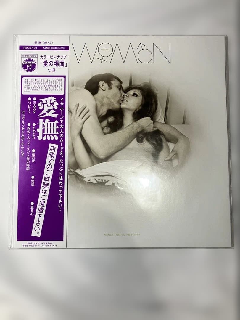 Monica Lassen & The Sounds - Woman LP Japanese Cult Jazz Psyche Groove Reissue