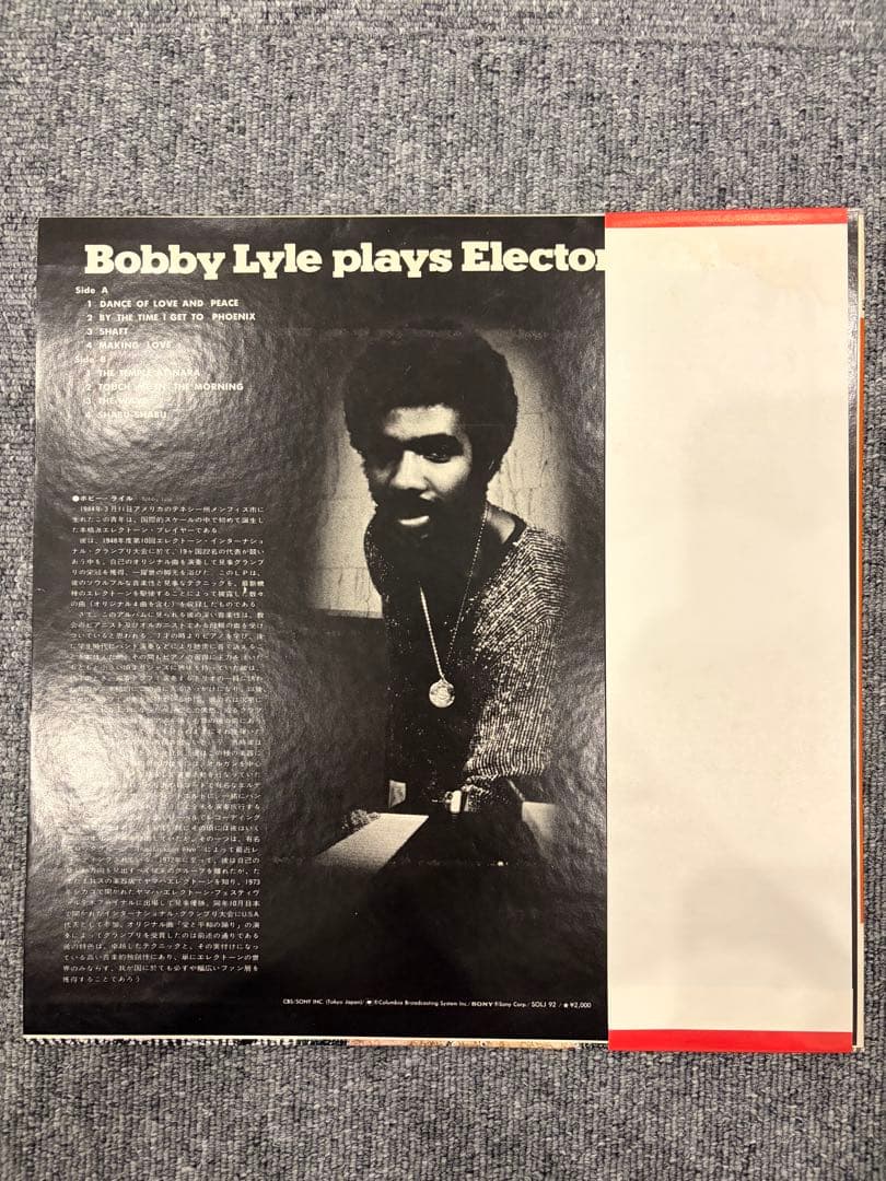 Bobby Lyle - Plays Electone GX707 LP Japan CBS/Sony SOLJ-92 w/ OBI Jazz Funk
