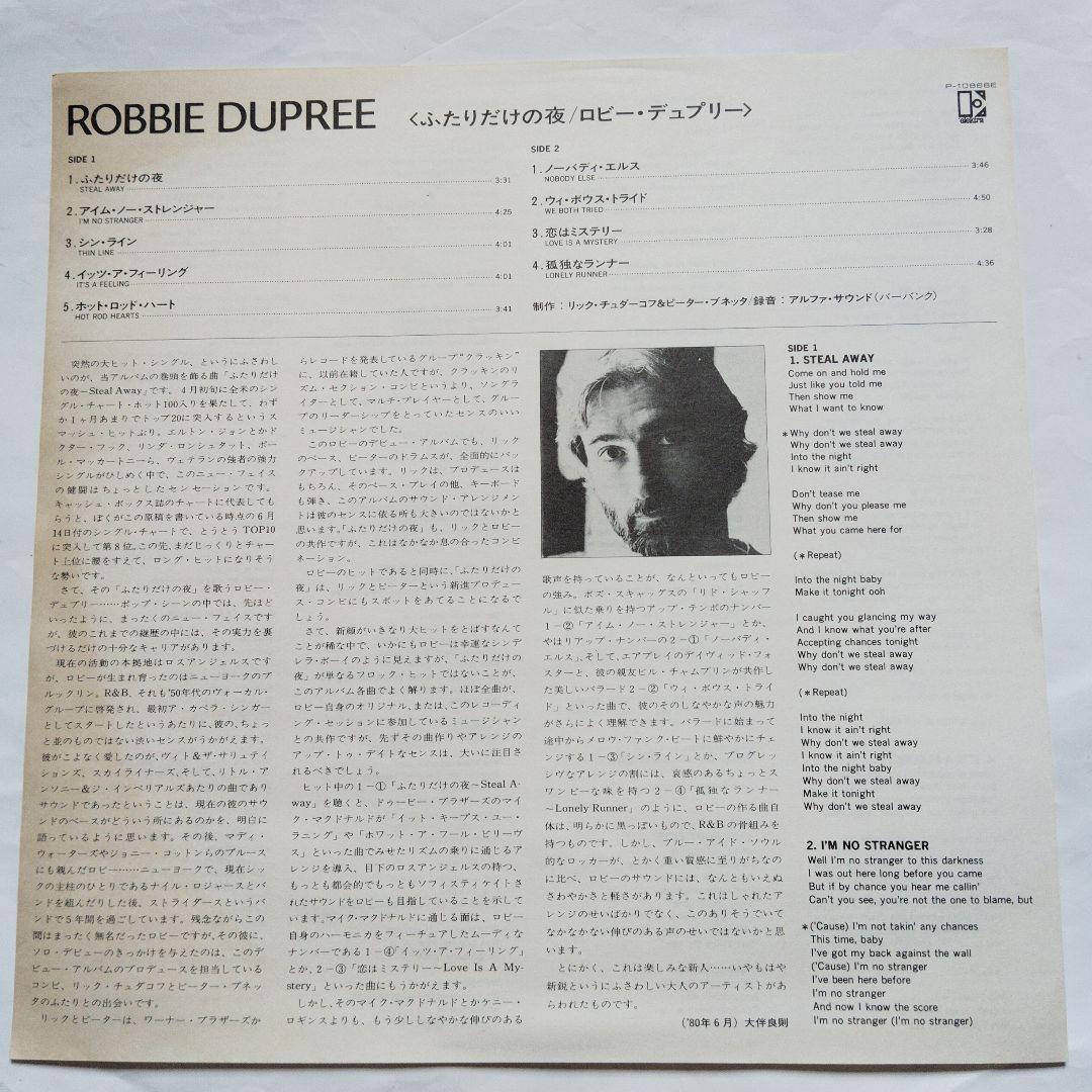 Robbie Dupree - Robbie Dupree Vinyl LP 1980 Japan Original w/Obi AOR Pop