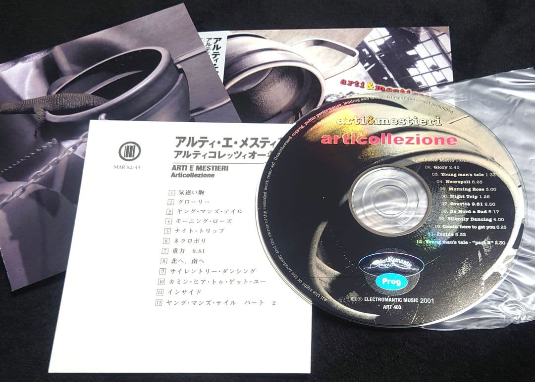 Arti e Mestieri Articollezione CD Japan Press with OBI Progressive Rock