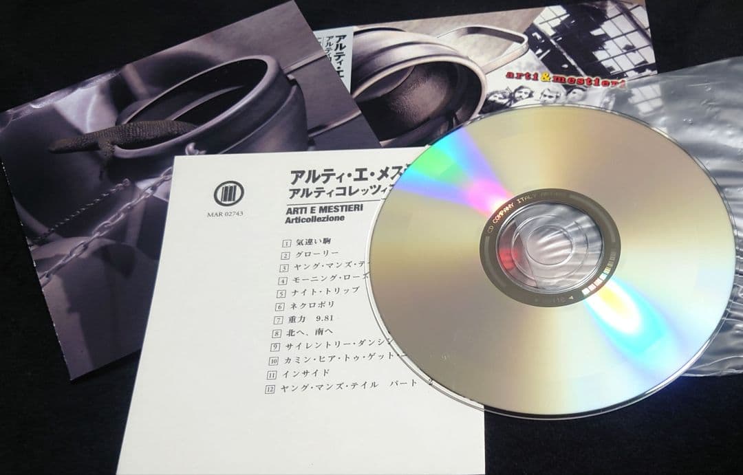 Arti e Mestieri Articollezione CD Japan Press with OBI Progressive Rock