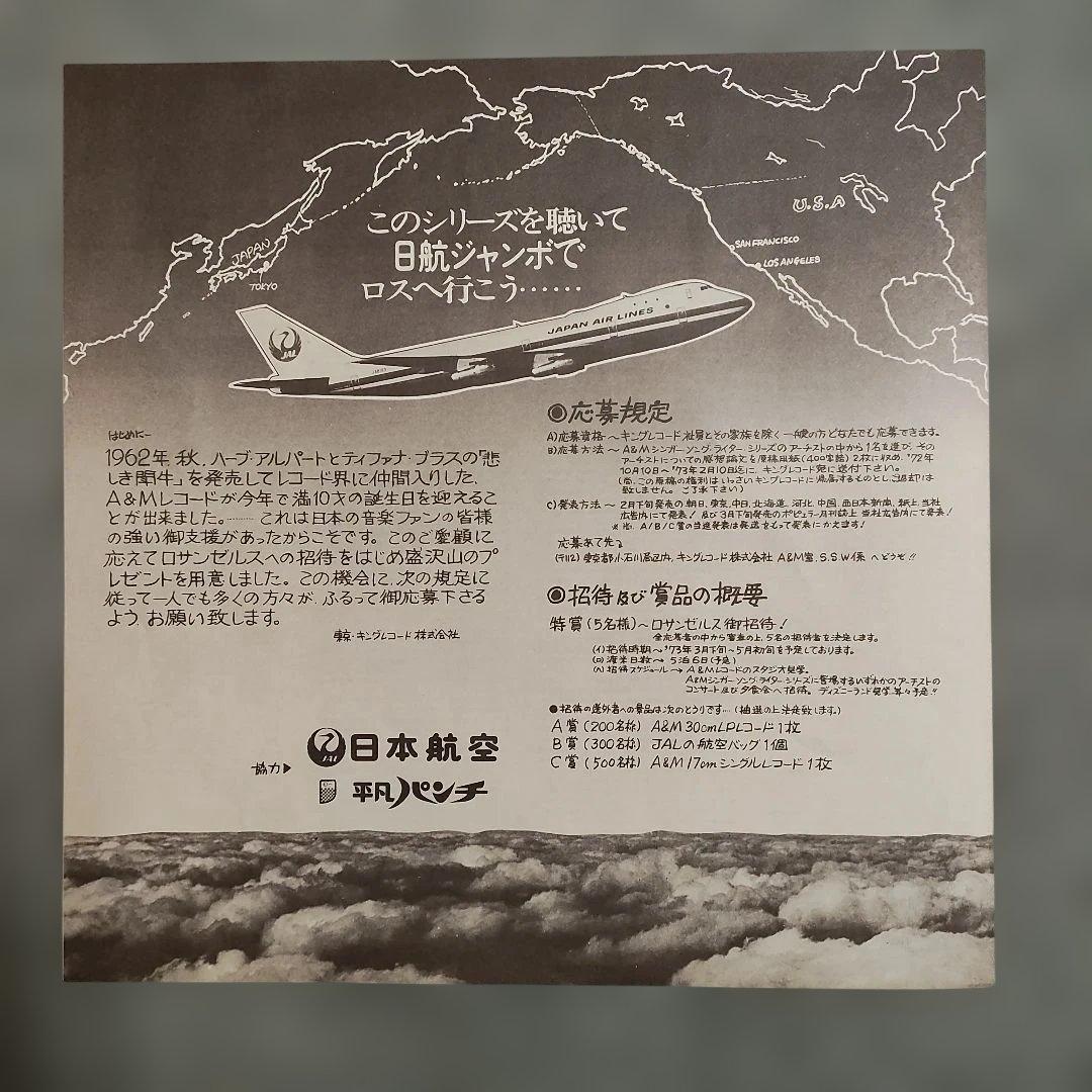 Carole King Rhymes & Reasons Vinyl LP 1972 Japan Gatefold with Obi Insert
