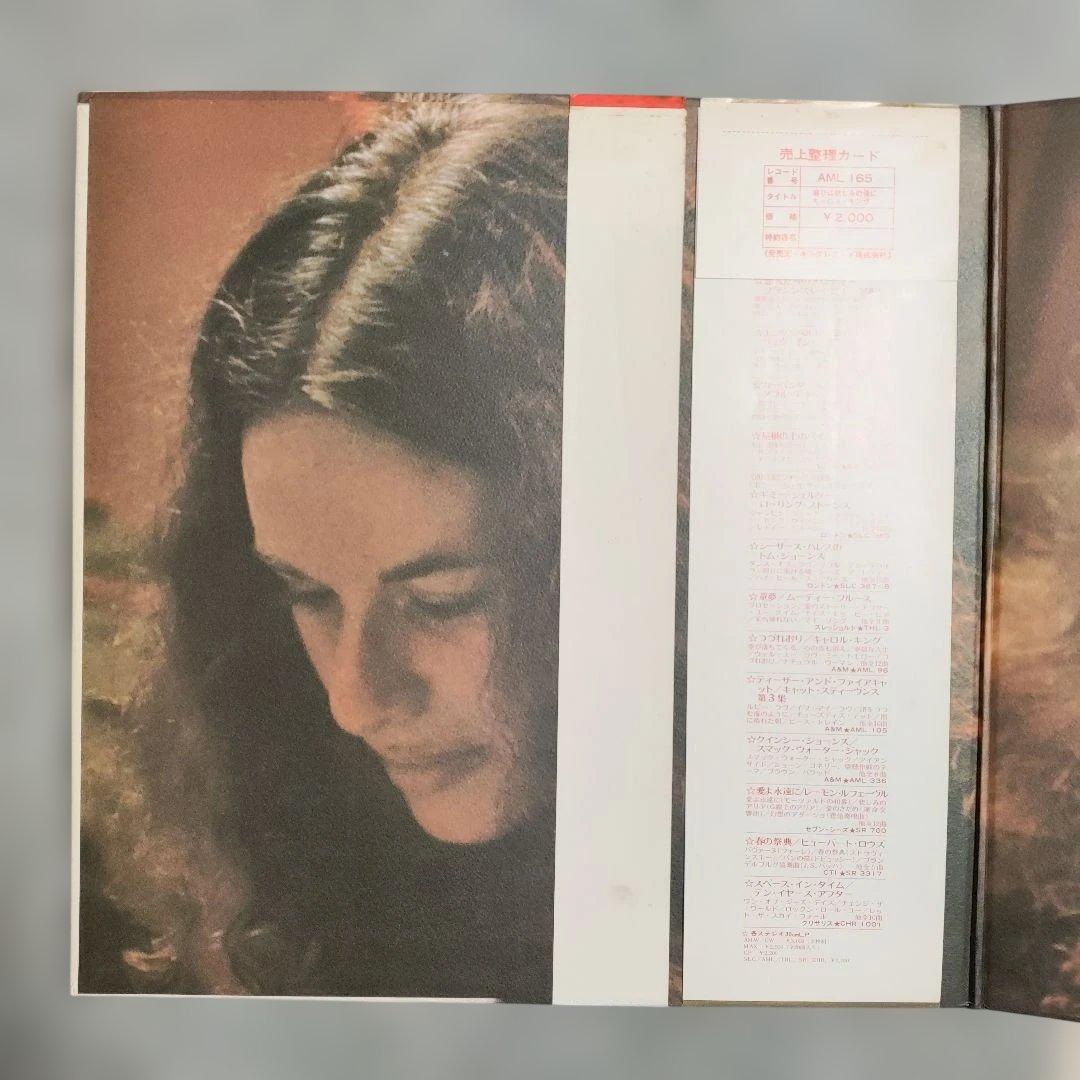 Carole King Rhymes & Reasons Vinyl LP 1972 Japan Gatefold with Obi Insert