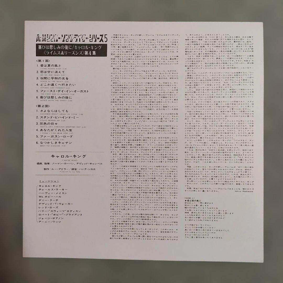 Carole King Rhymes & Reasons Vinyl LP 1972 Japan Gatefold with Obi Insert