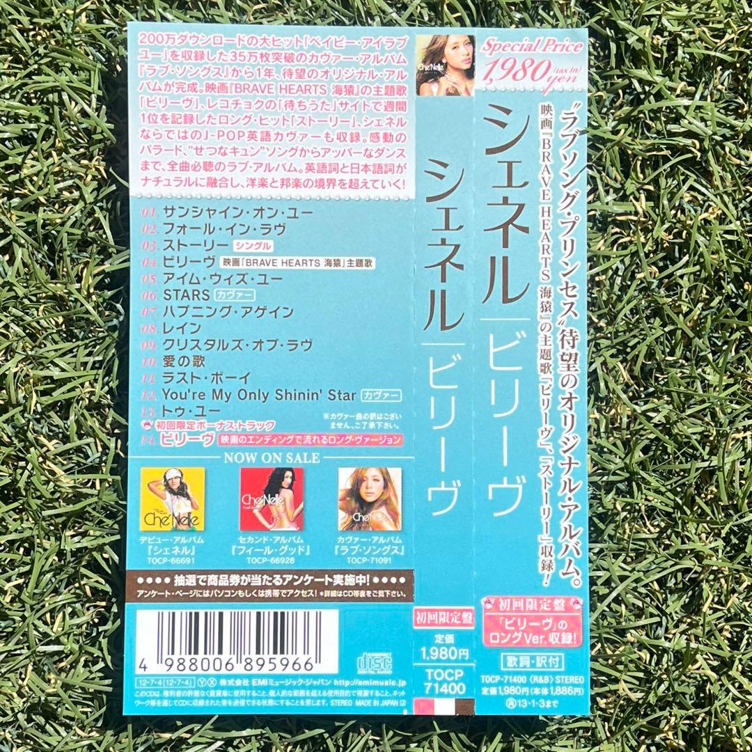 Che'Nelle - Believe CD Japan Press 2012 Includes Bonus Track