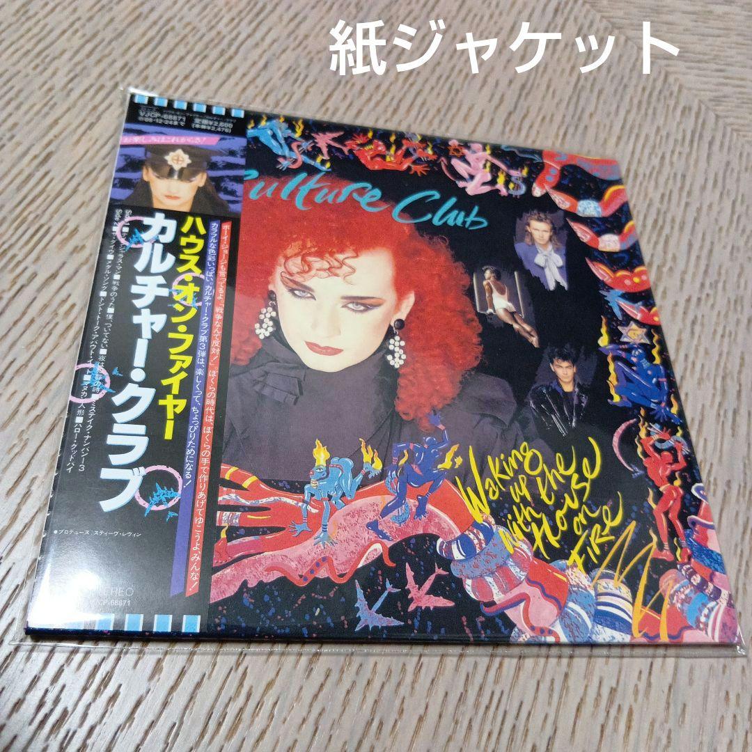 Culture Club "Waking Up with the House on Fire" CD Paper Jacket Near Mint | Japansoundstore