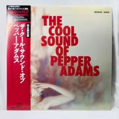 Pepper Adams - The Cool Sound Of Pepper Adams Vinyl LP Japan KIJJ-2043 w/ Obi
