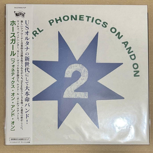 Horsegirl - Phonetics On And On LP Japan Limited Edition OBI Clear Vinyl