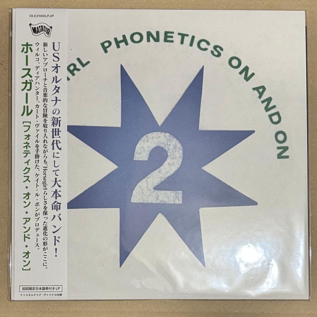 Horsegirl - Phonetics On And On LP Japan Limited Edition OBI Clear Vinyl