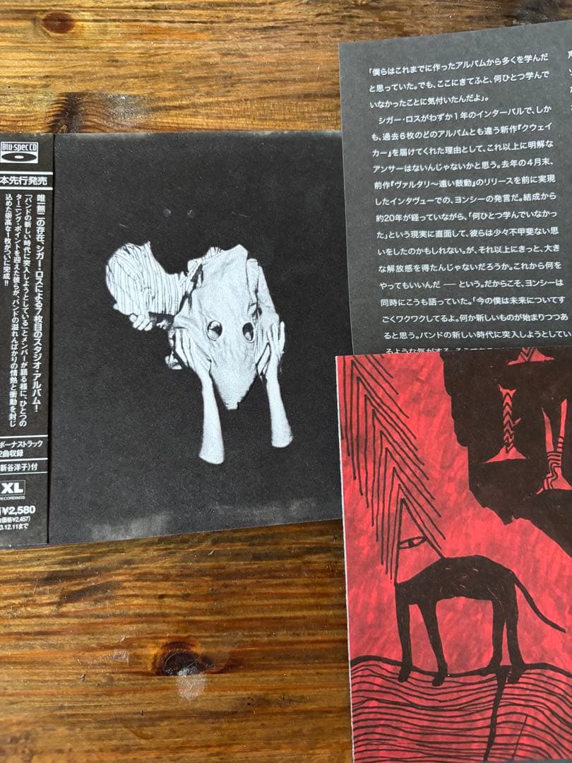Sigur Rós Kveikur Blu-spec CD Japan Press w/ OBI Bonus Tracks