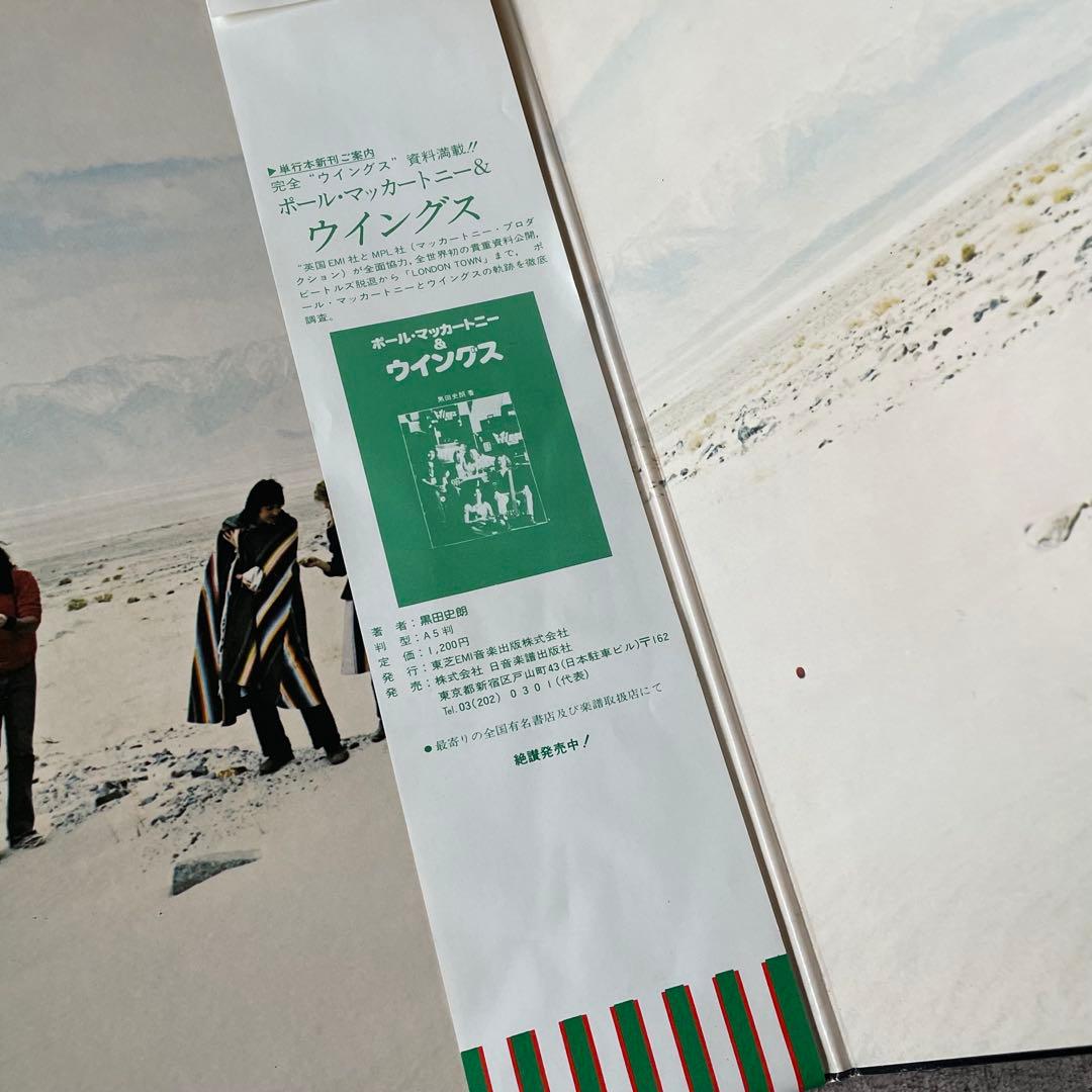 Wings Venus and Mars Vinyl LP 1975 Japan Capitol EPS-80236 Obi Insert Included