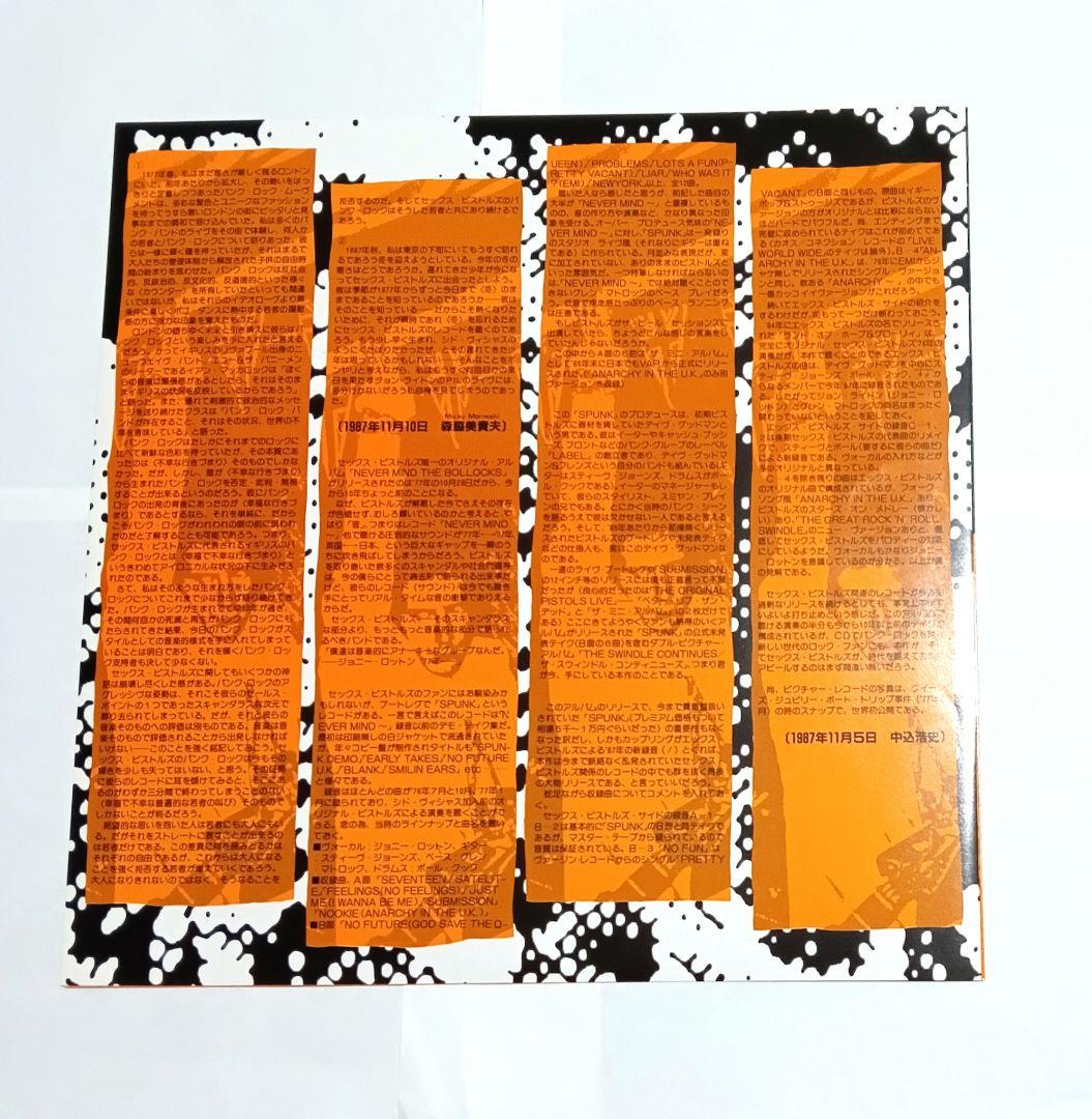 Sex Pistols Ex Pistols UK Punk Vinyl Record, Near Mint Condition | Japansoundstore