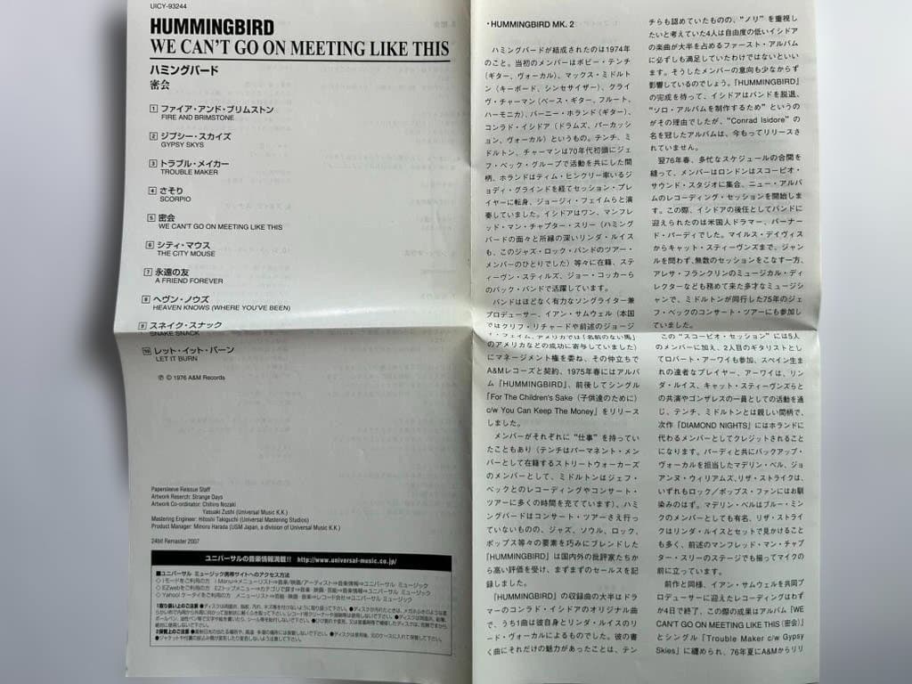 Hummingbird密会 UK紙ジャケット帯付 Used Rare LP Album | Japansoundstore