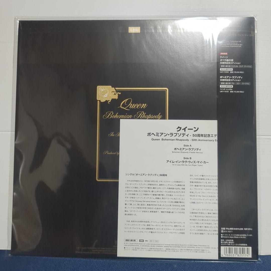 Queen Bohemian Rhapsody 50th Anniversary Vinyl 12" Limited 800 copies | Japansoundstore