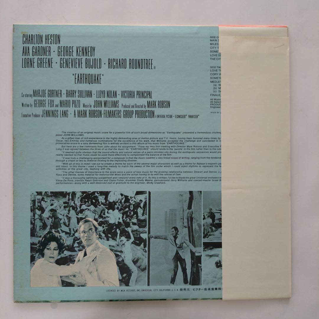 John Williams Earthquake Original Motion Picture Soundtrack LP Japan MCA-7158
