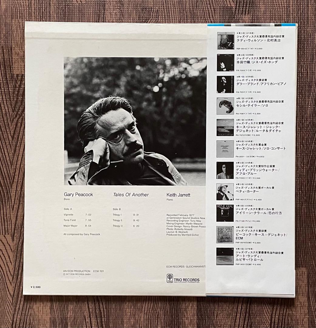 Gary Peacock - Tales Of Another LP Keith Jarrett Japan Pressing with Obi