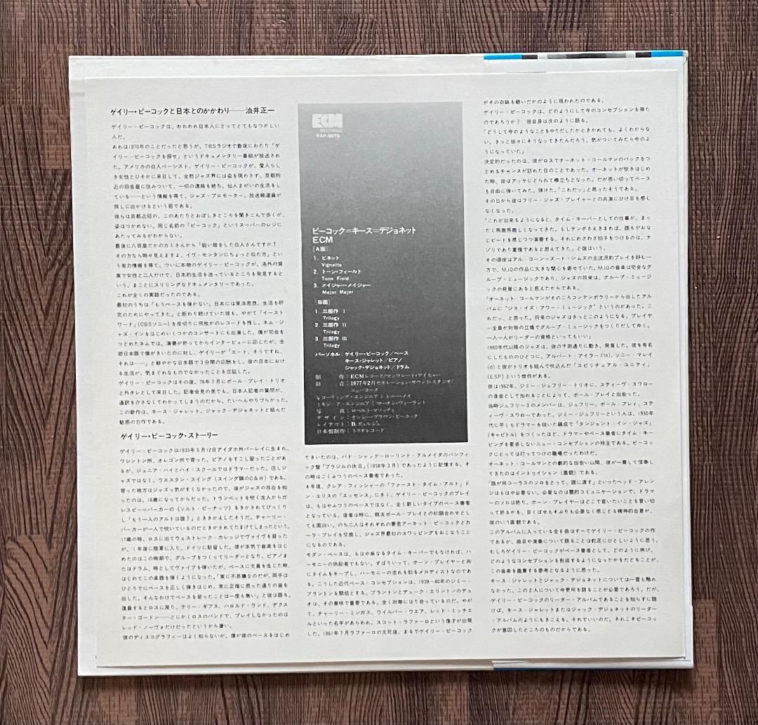 Gary Peacock - Tales Of Another LP Keith Jarrett Japan Pressing with Obi