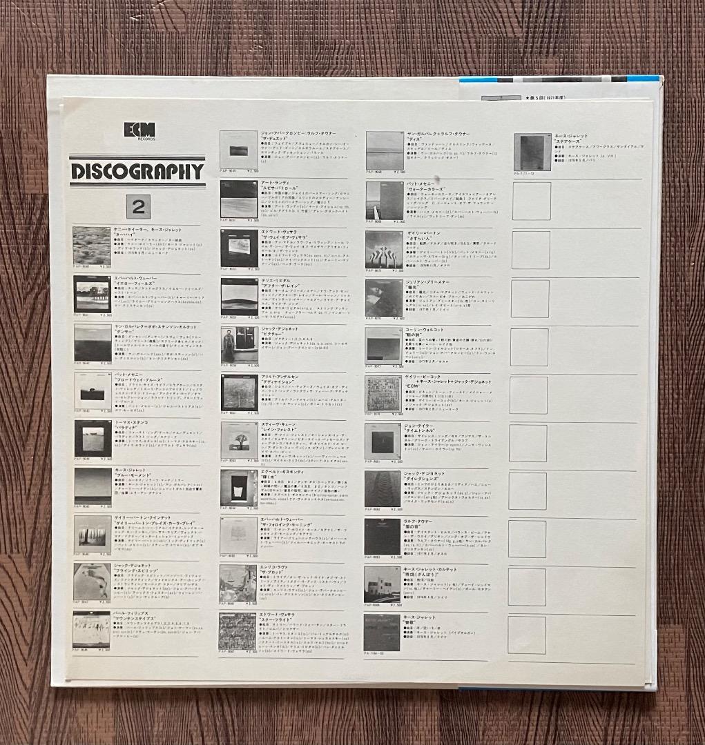 Gary Peacock - Tales Of Another LP Keith Jarrett Japan Pressing with Obi