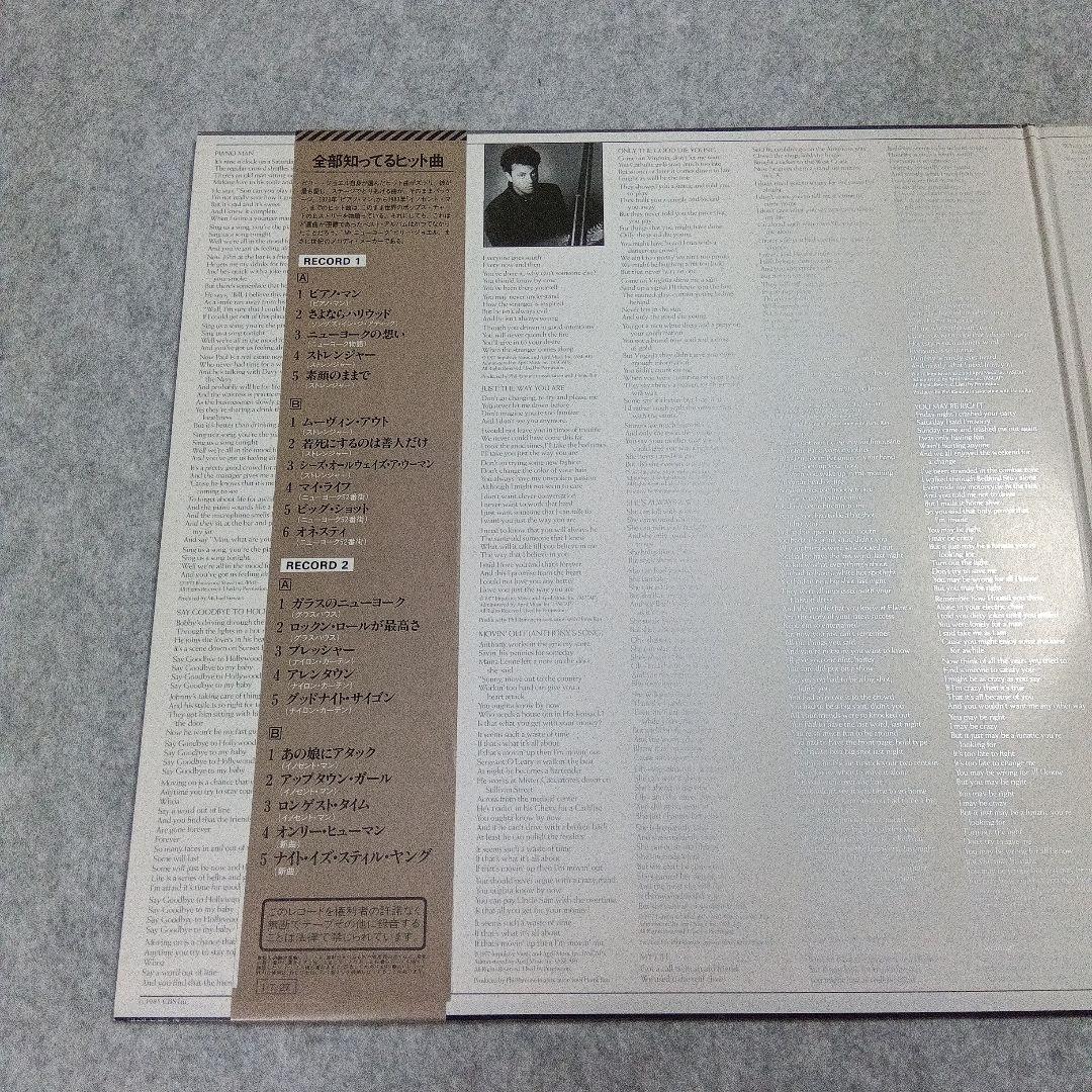 Billy Joel - Greatest Hits Vol I & II Vinyl 2LP Japan Obi + Booklet Inserts