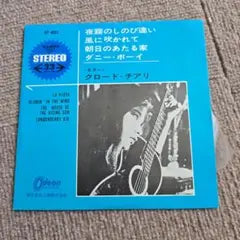 Claude Ciari - Yogiri No Shinobiai EP Red Color Vinyl Japan Guitar Instrumental