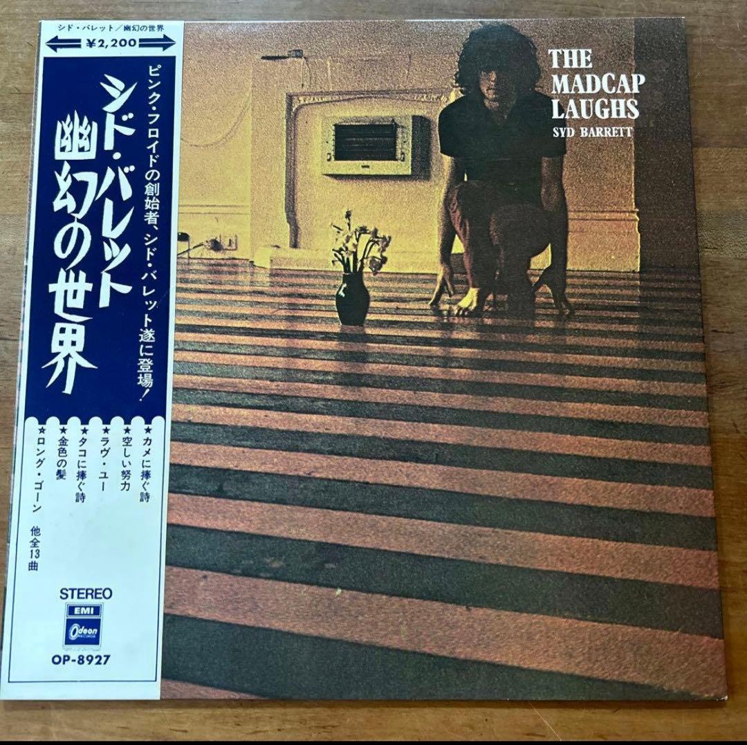 Syd Barrett - The Madcap Laughs - Rare Japan LP OP-8927 with Obi Strip