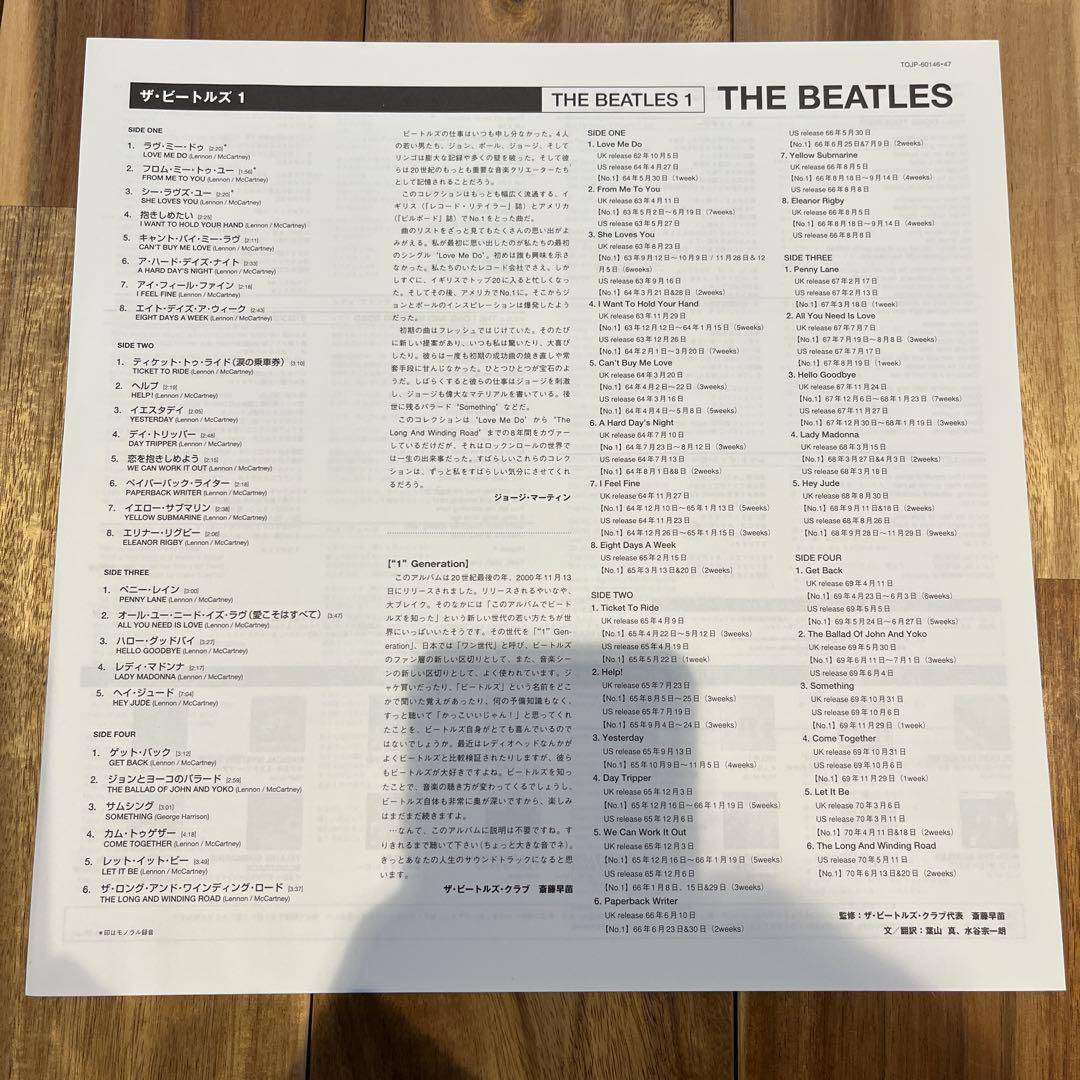The Beatles 1 Japanese 2LP Vinyl with Obi, EX Condition | Japansoundstore