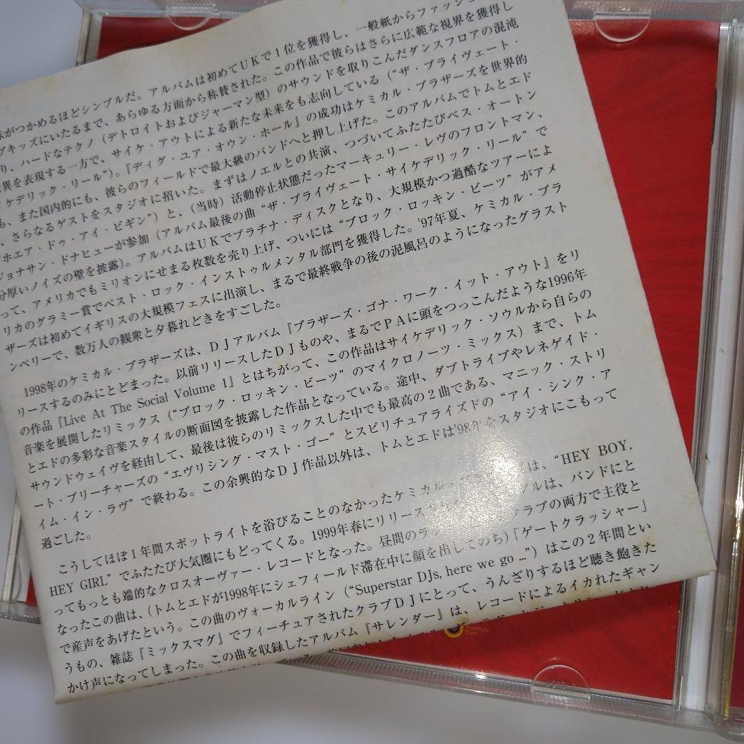 The Chemical Brothers - Come With Us CD Japan Press 2002 Edition