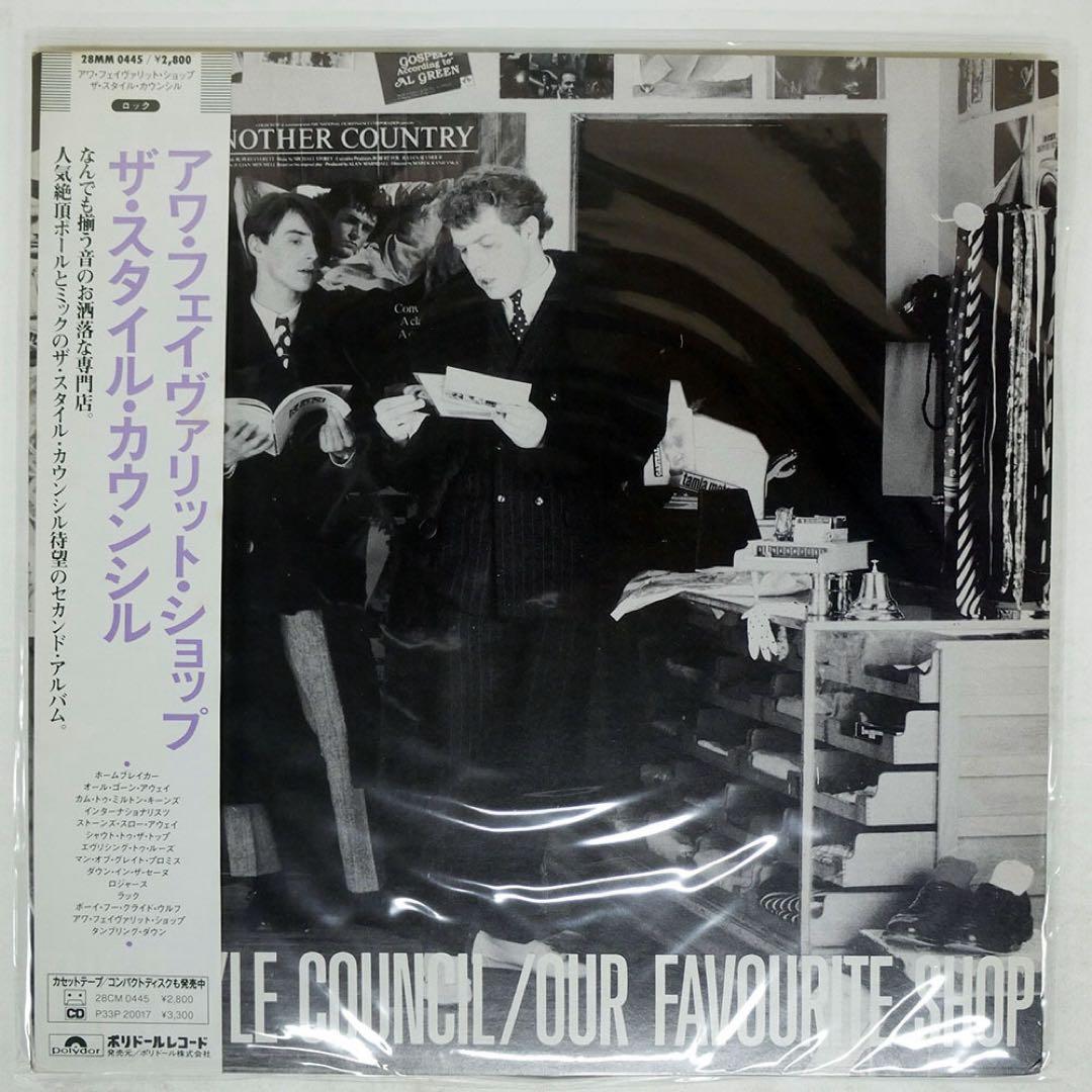The Style Council - Our Favourite Shop LP Japan Vinyl w/ Obi Paul Weller Mod
