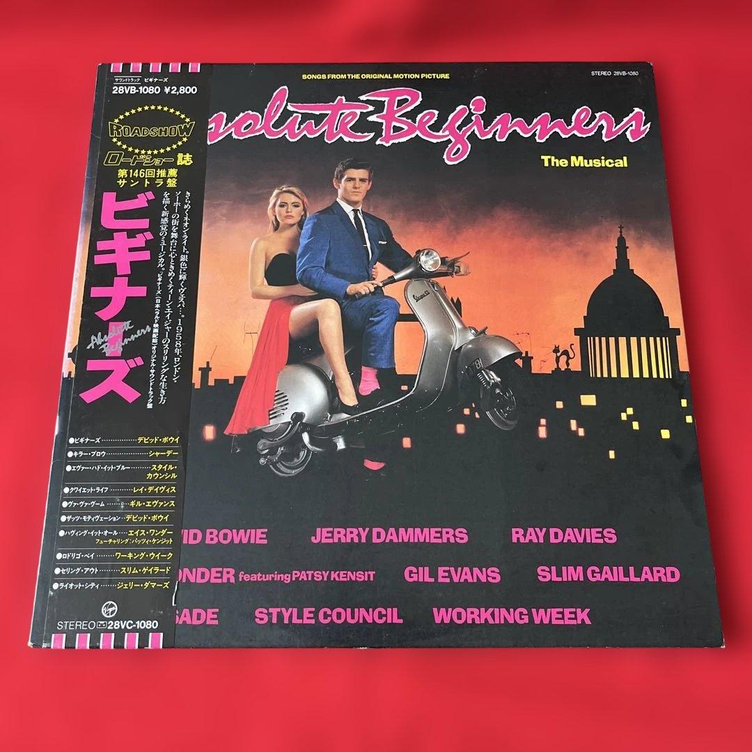 Absolute Beginners Original Soundtrack Vinyl LP 1986 Japan David Bowie Sade Obi