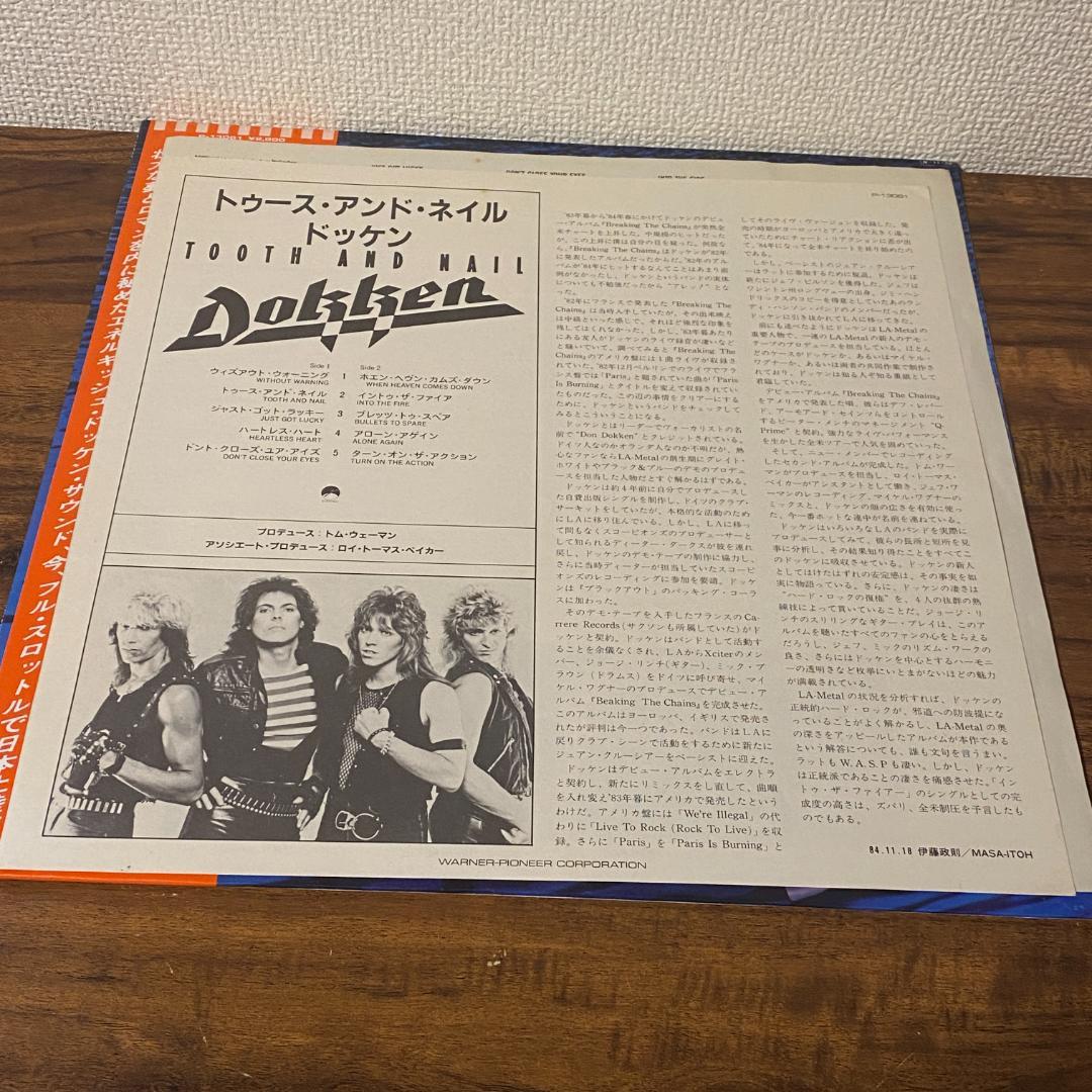 Dokken Tooth and Nail LP Vinyl Record with Obi & Lyrics Japan Orig 80s Hard Rock | Japansoundstore
