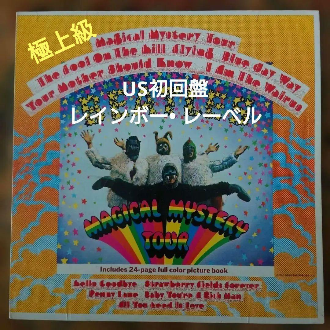BEATLES Magical Mystery Tour Vinyl LP US Stereo Nice Condition | Japansoundstore