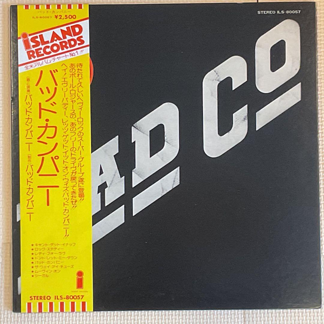 Bad Company - Debut Album LP Japan ILS-80057 Hard Rock Classic Vinyl