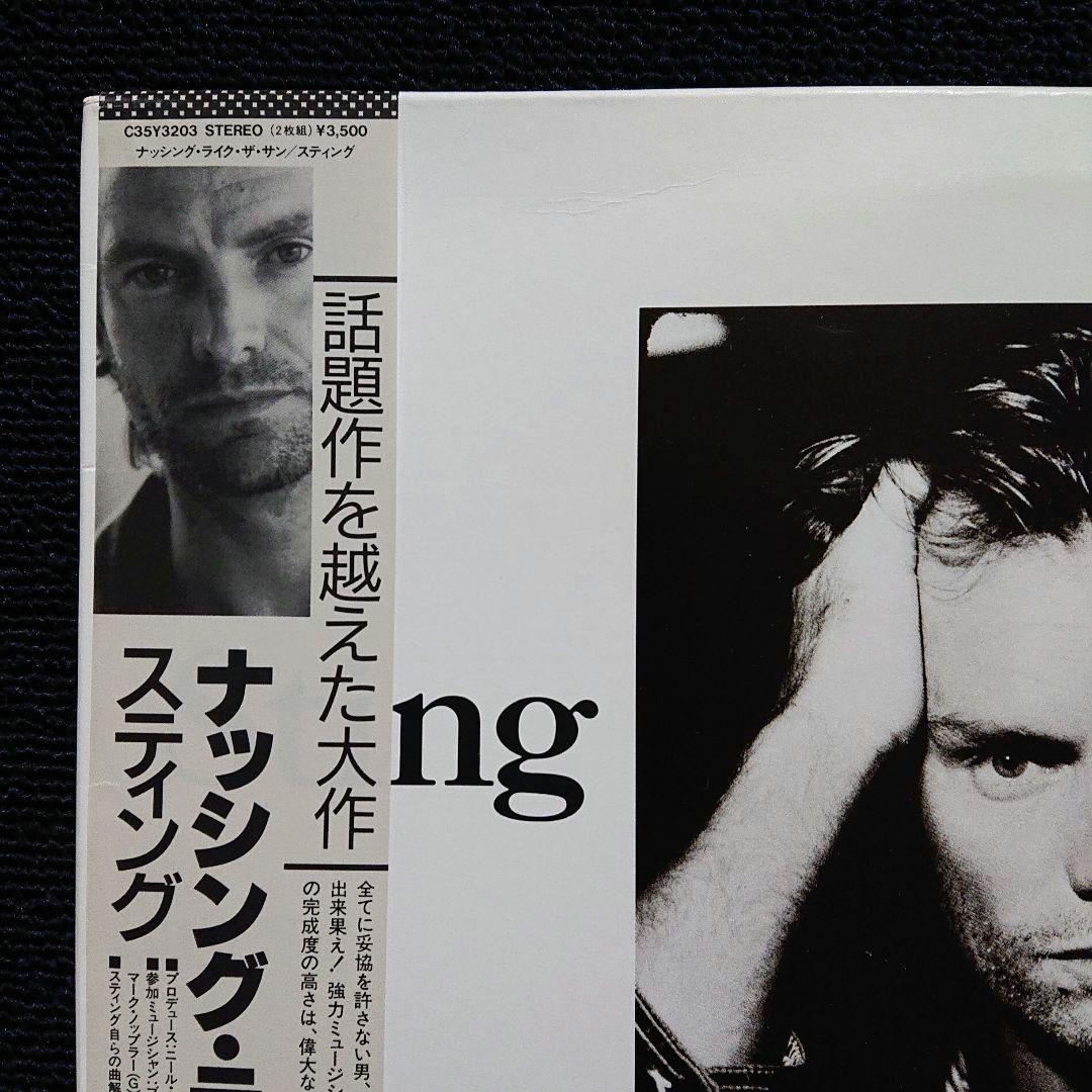 Sting -...Nothing Like The Sun 1987 Japan Original 2LP Set w/ Obi & Inserts