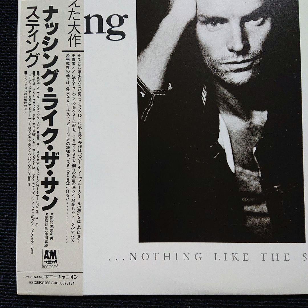 Sting -...Nothing Like The Sun 1987 Japan Original 2LP Set w/ Obi & Inserts