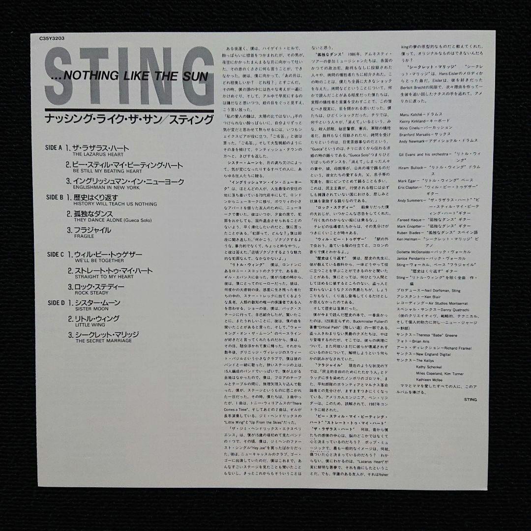Sting -...Nothing Like The Sun 1987 Japan Original 2LP Set w/ Obi & Inserts