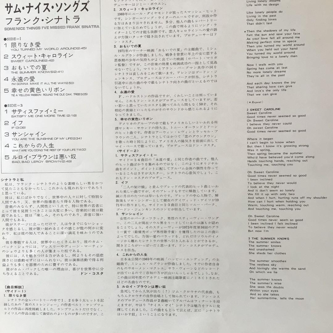 Frank Sinatra - Some Nice Things I've Missed - Vinyl LP Japan 1974 P-8460R