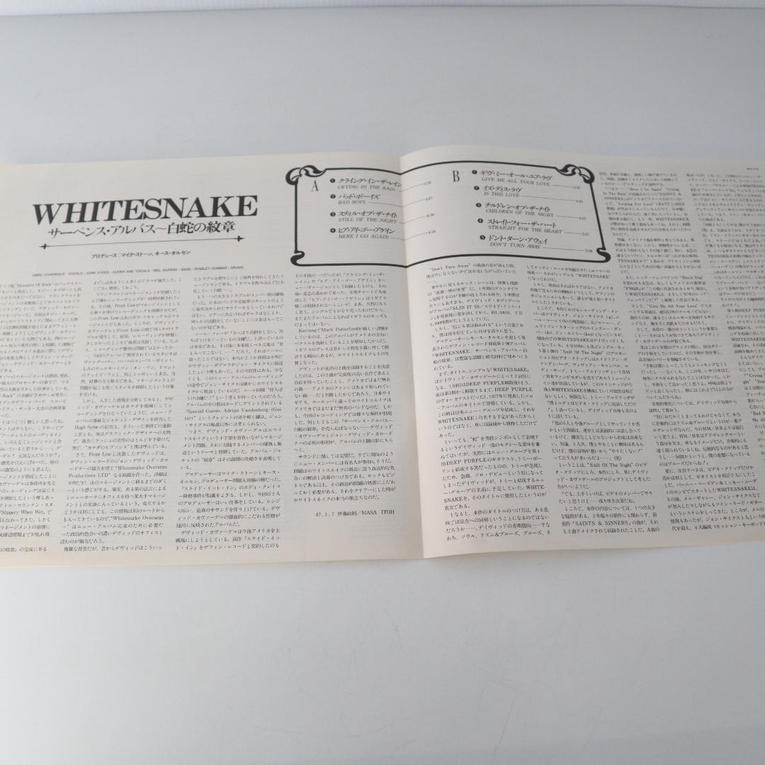 Whitesnake - 1987 (Self-Titled) LP Japan 28AP 3310 w/ Obi & Pinup