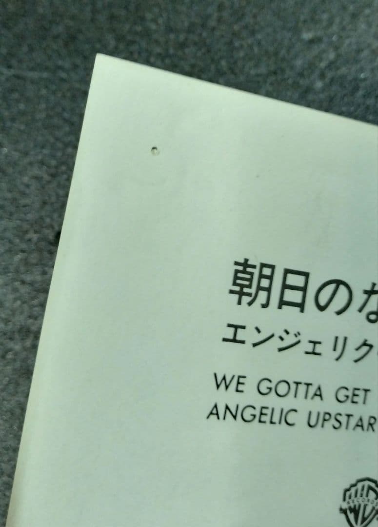 Angelic Upstarts - We Gotta Get Out Of This Place LP Vinyl Japan Pressing