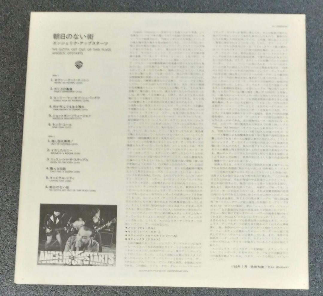 Angelic Upstarts - We Gotta Get Out Of This Place LP Vinyl Japan Pressing
