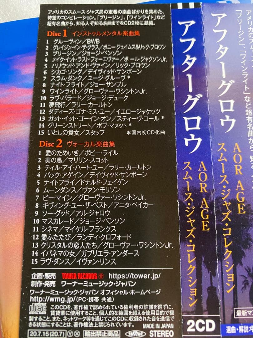 AOR AGE Afterglow 2CD Japan Press Smooth Jazz Collection with OBI 2020