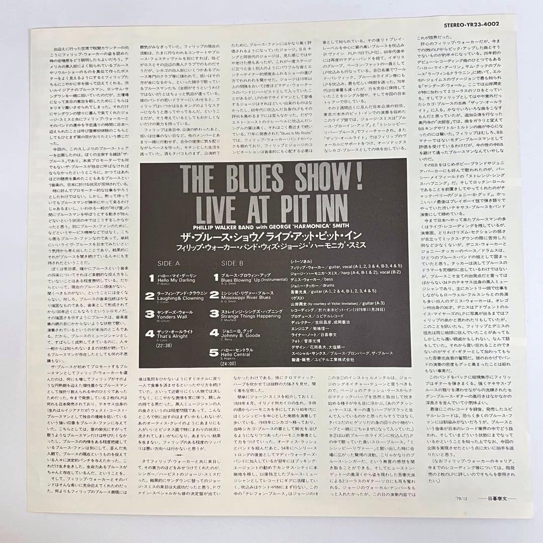 Phillip Walker Band - The Blues Show! Live At Pit Inn LP Japan w/ OBI Blues