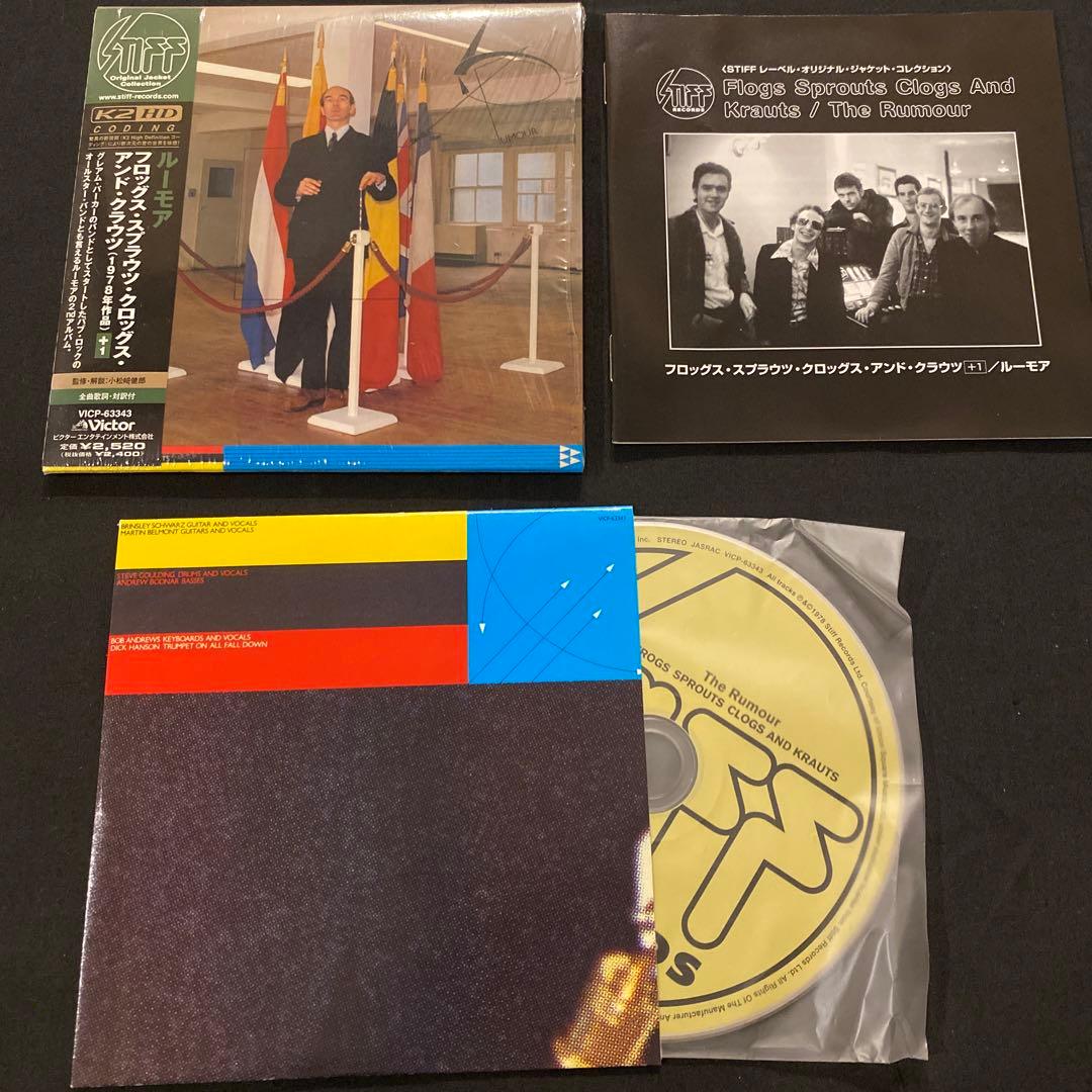 The Rumour - Frogs Sprouts Clogs And Krauts CD Japan Press with OBI K2 HD 1978